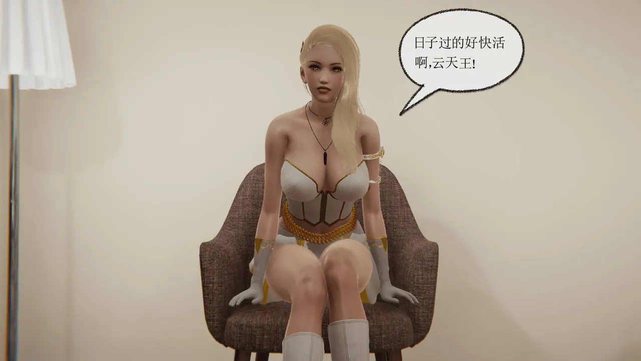 [3D]天命正传 - 第10话 - page 28