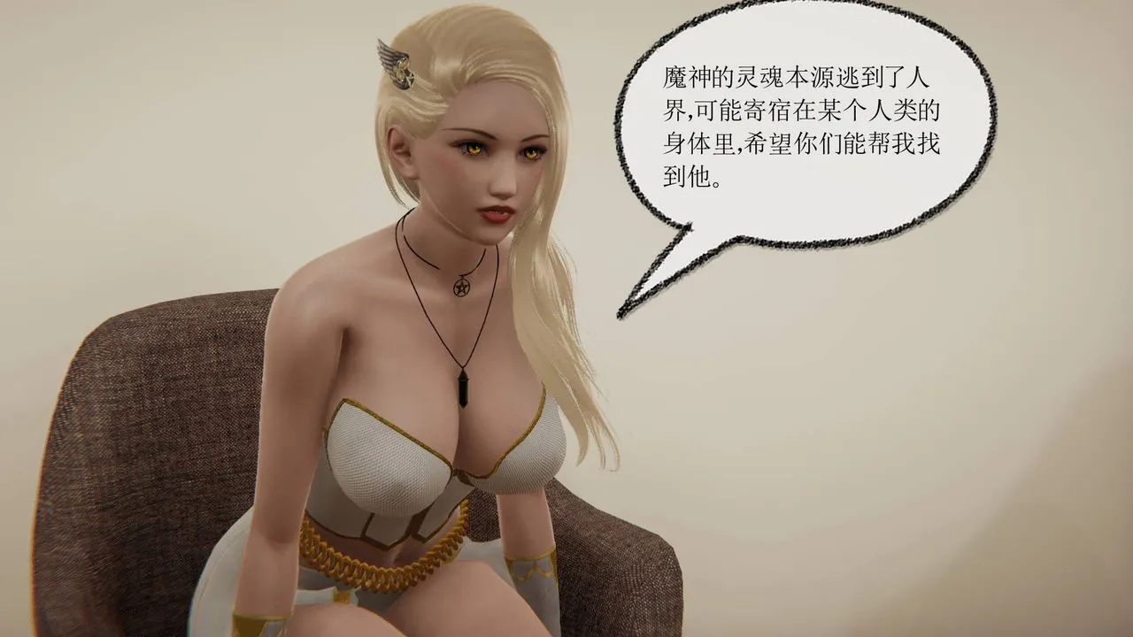 [3D]天命正传 - 第10话 - page 34