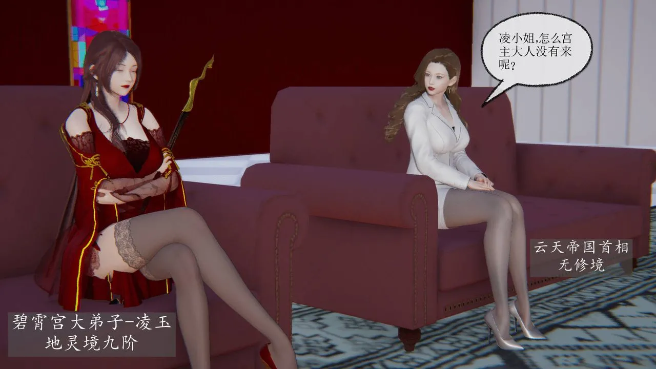 [3D]天命正传 - 第10话 - page 40