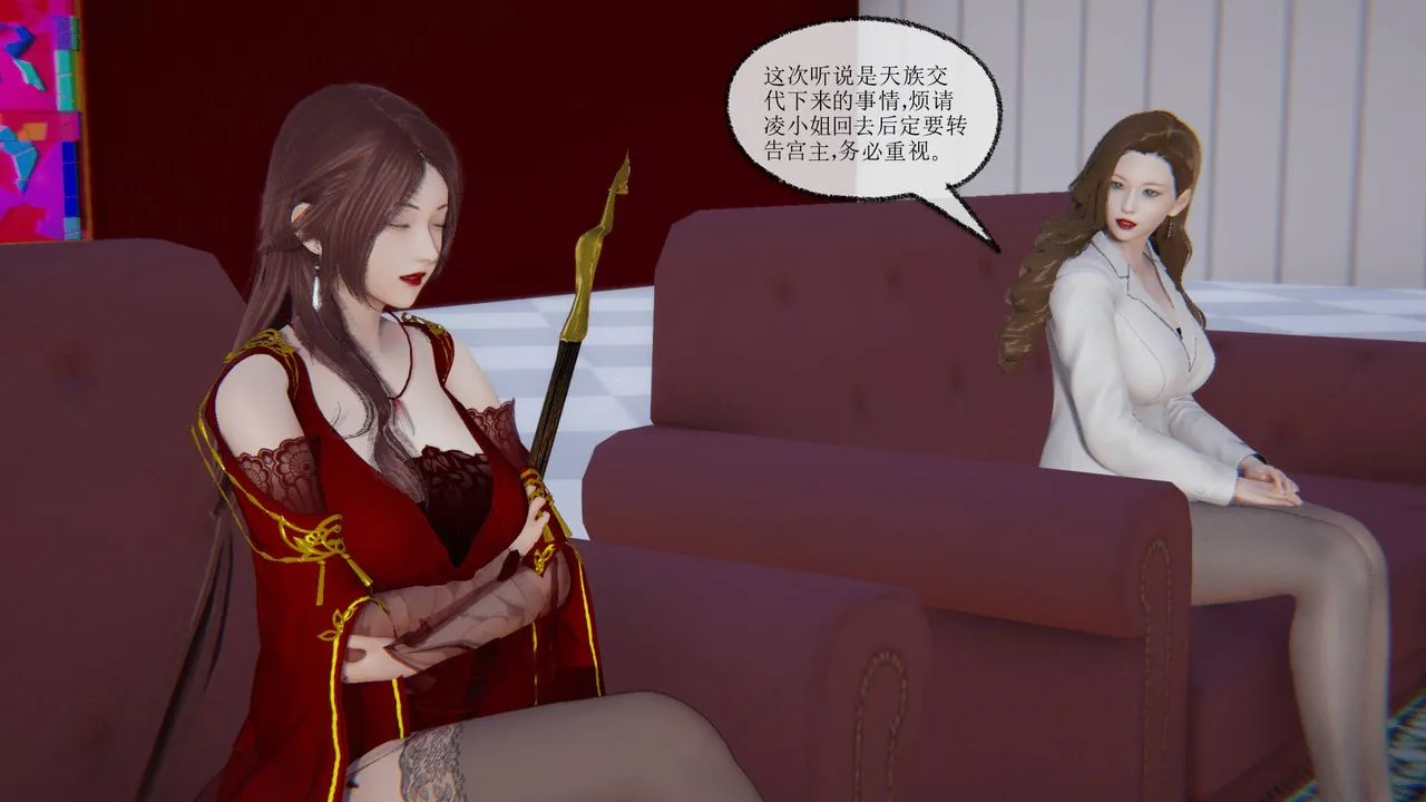 [3D]天命正传 - 第10话 - page 42