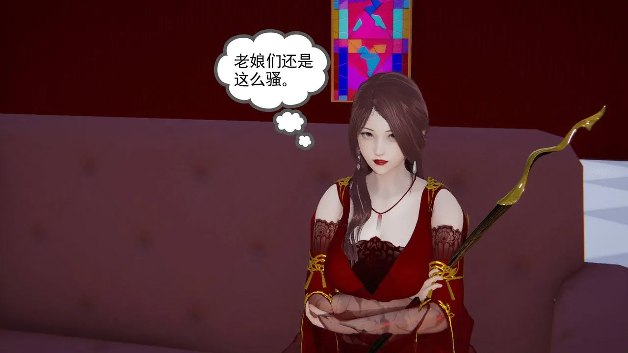 [3D]天命正传 - 第10话 - page 46