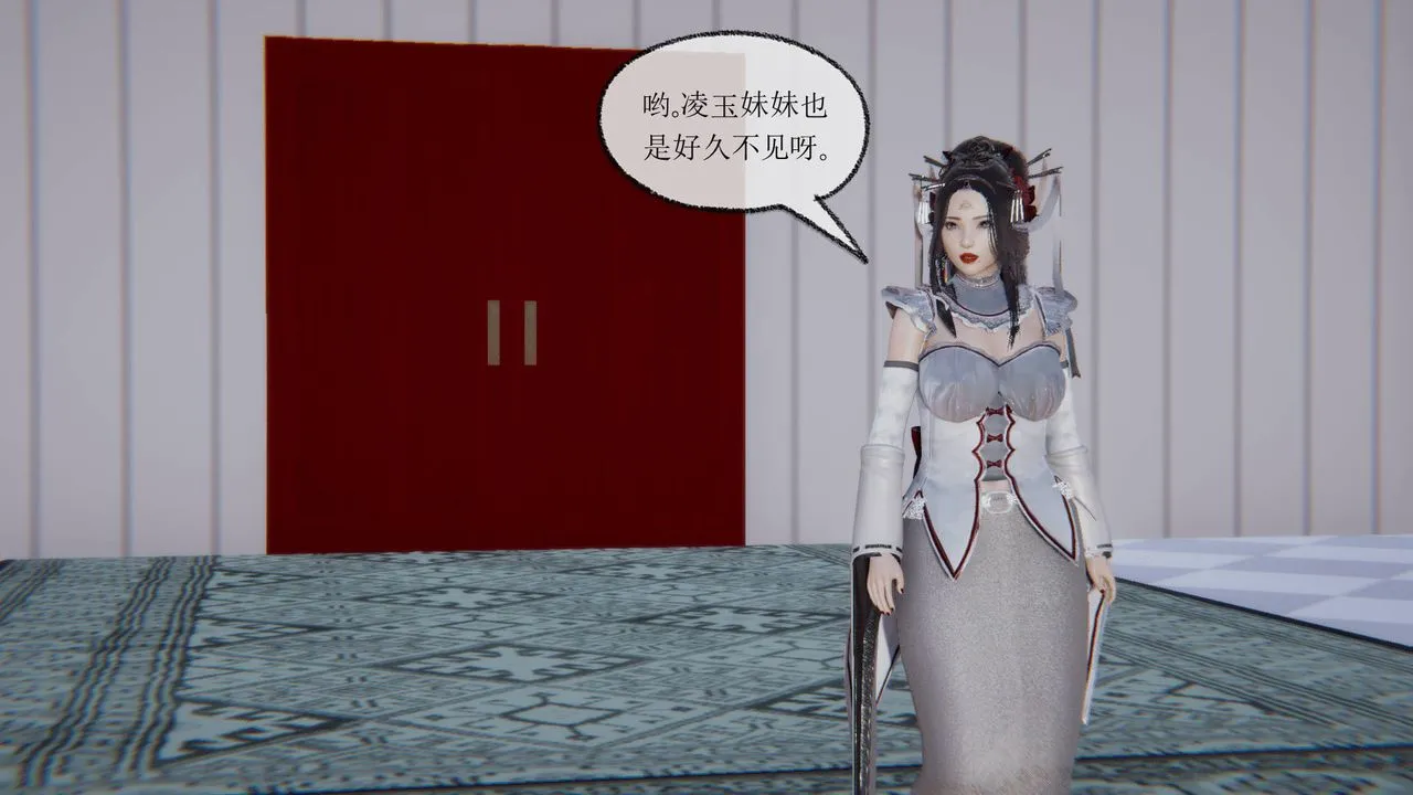 [3D]天命正传 - 第10话 - page 47