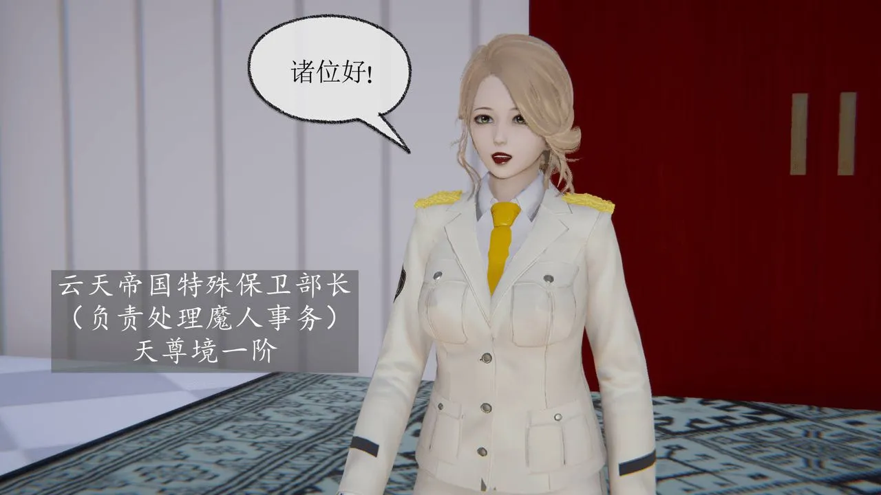 [3D]天命正传 - 第10话 - page 49