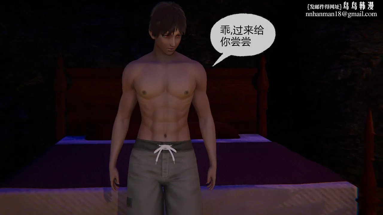 [3D]天命正传 - 第53话 - page 1
