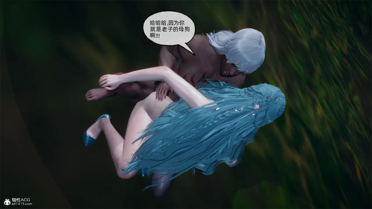 [3D]天命正传 - 第77话 - page 32