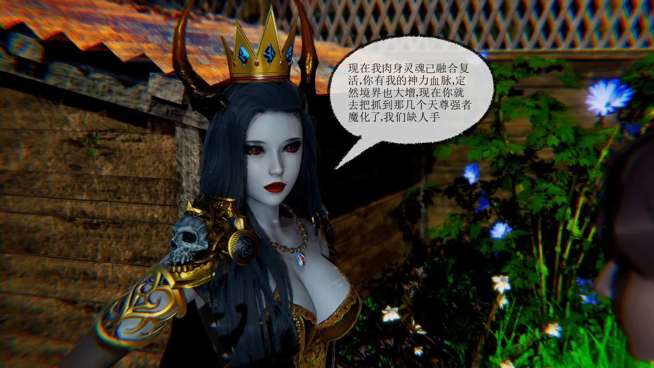 [3D]天命正传 - 第36话 - page 9