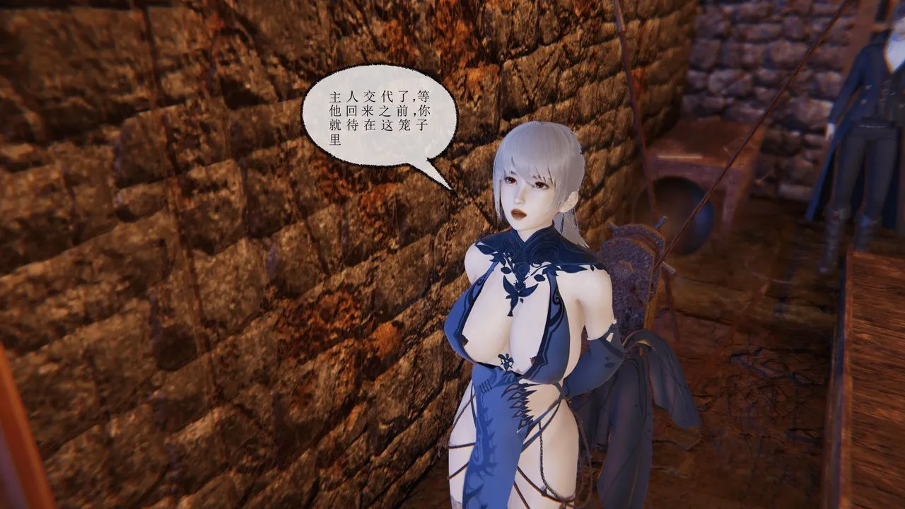 [3D]天命正传 - 第36话 - page 14