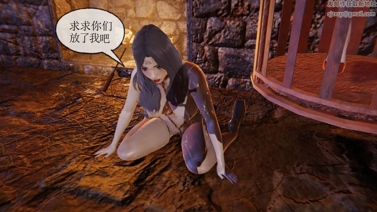 [3D]天命正传 - 第36话 - page 17