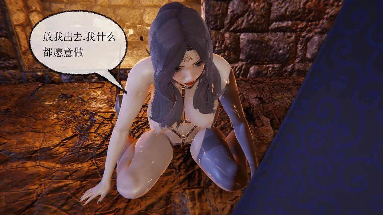 [3D]天命正传 - 第36话 - page 23