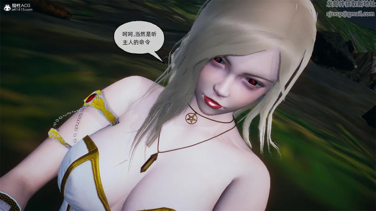 [3D]天命正传 - 第75话 - page 12
