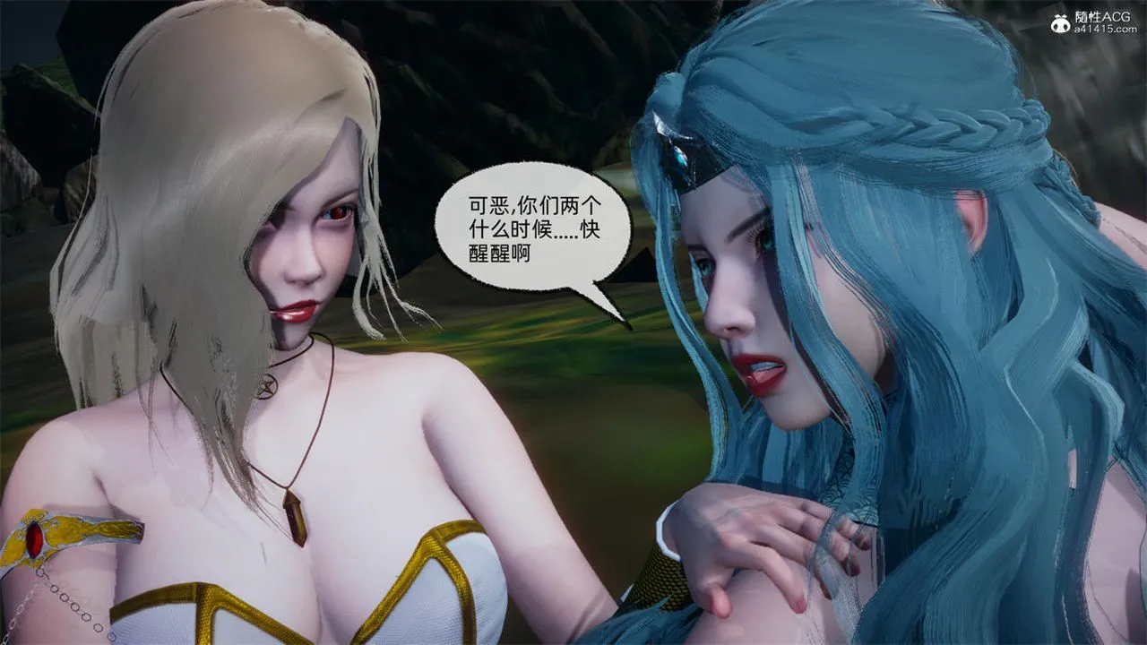 [3D]天命正传 - 第75话 - page 16