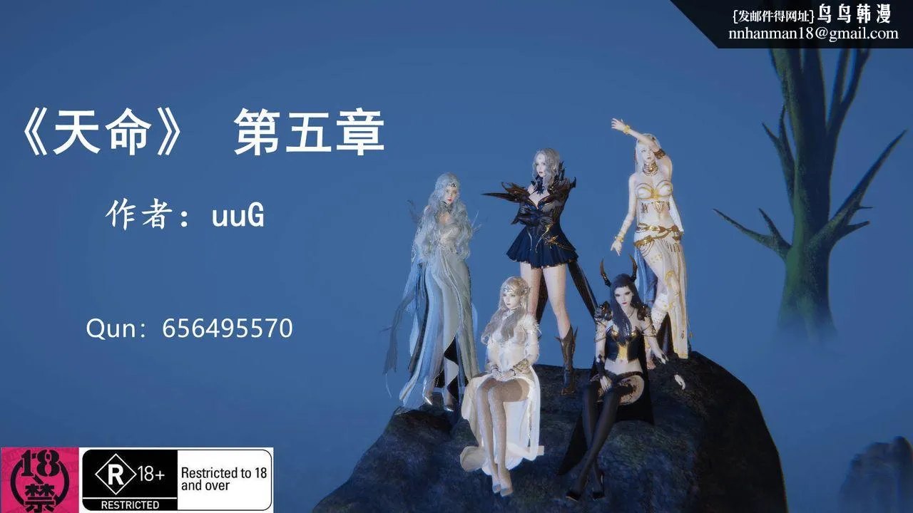 [3D]天命正传 - 第12话 - page 1
