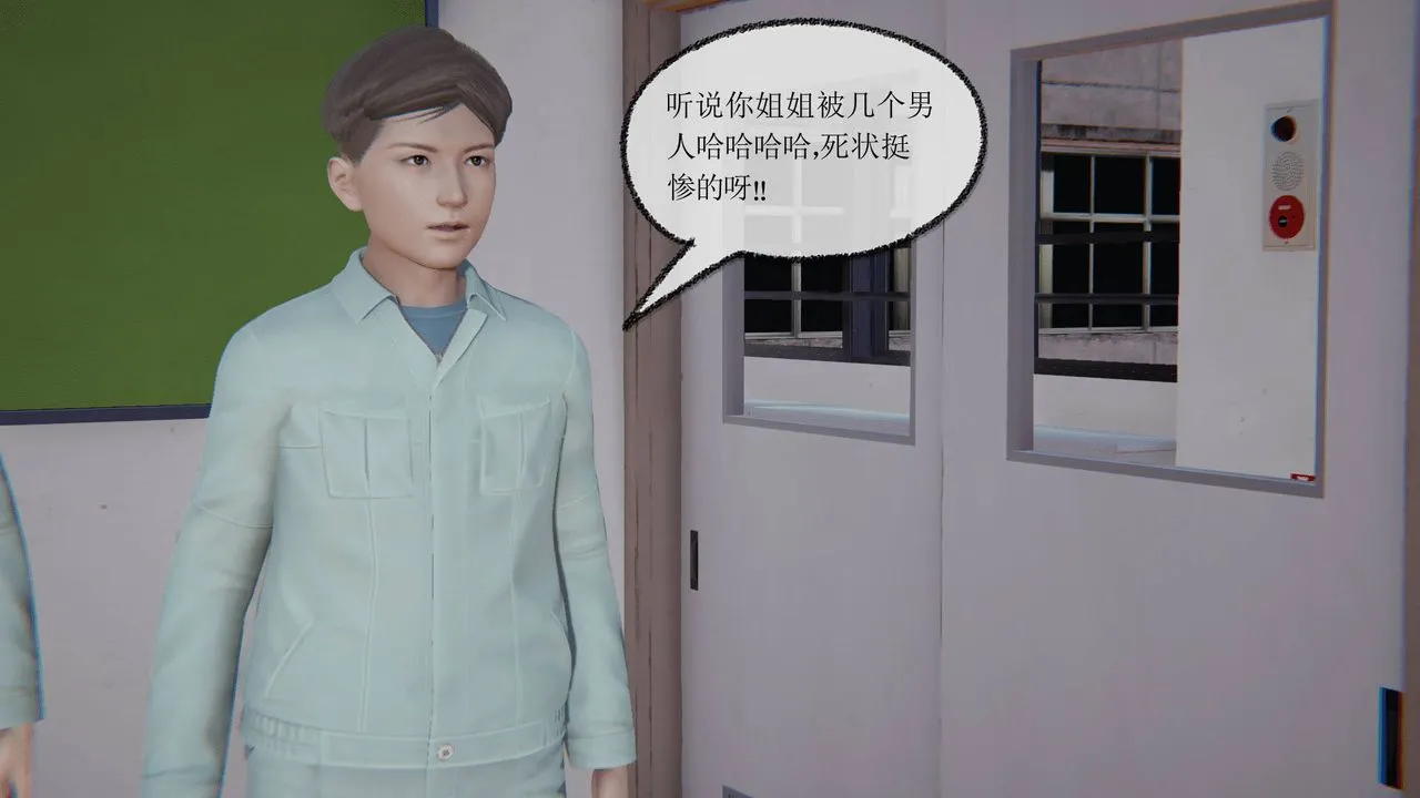 [3D]天命正传 - 第12话 - page 15