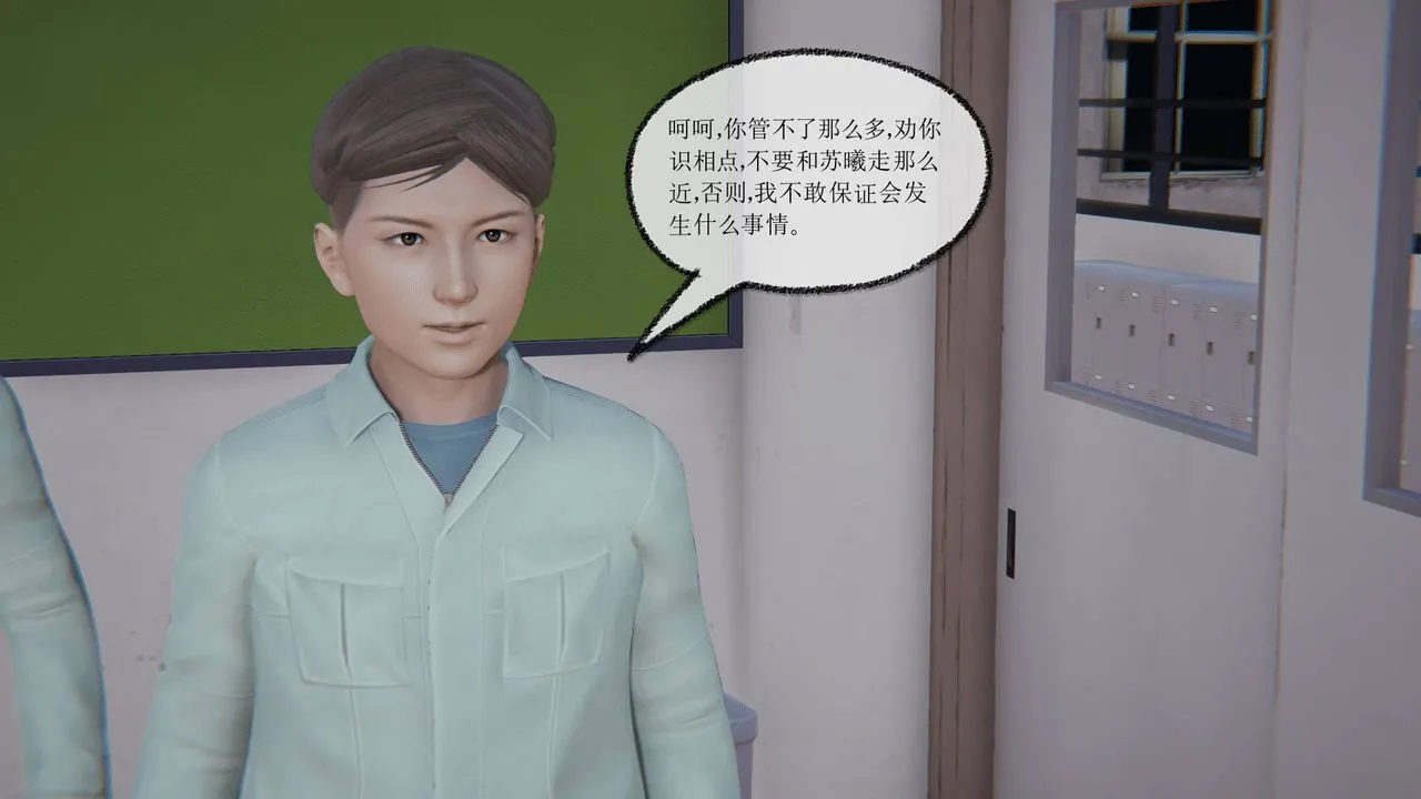[3D]天命正传 - 第12话 - page 18