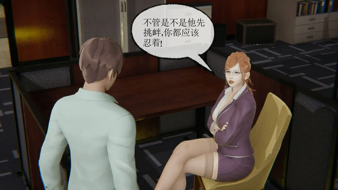 [3D]天命正传 - 第12话 - page 27