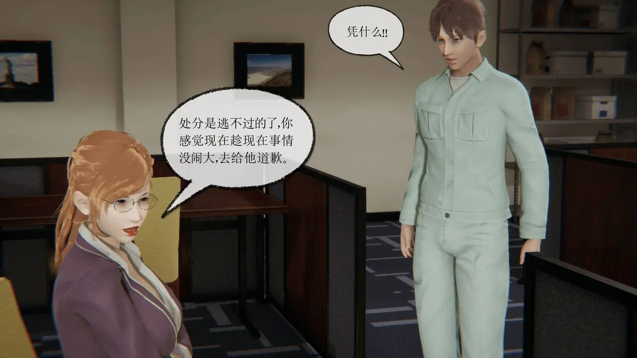 [3D]天命正传 - 第12话 - page 29