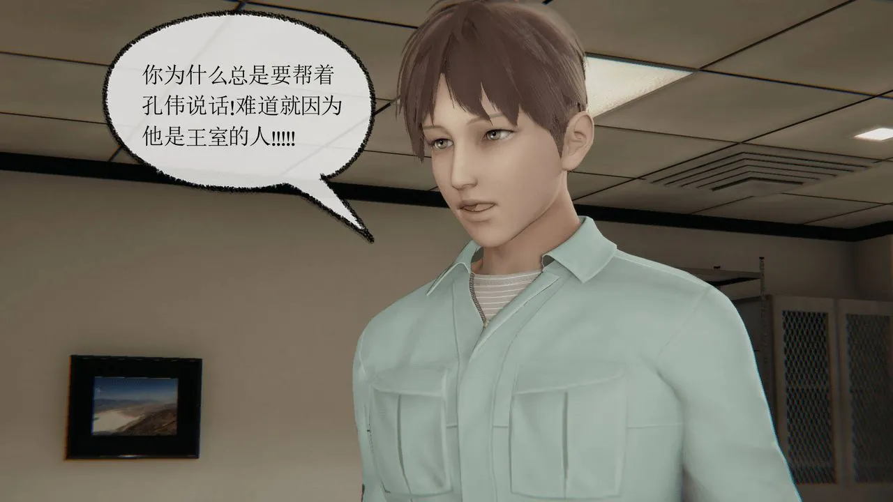 [3D]天命正传 - 第12话 - page 31