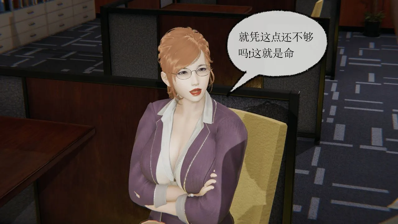 [3D]天命正传 - 第12话 - page 32
