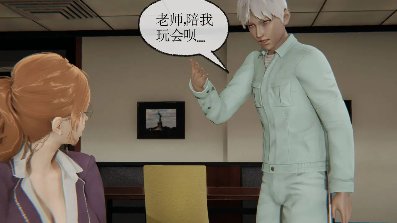 [3D]天命正传 - 第12话 - page 44