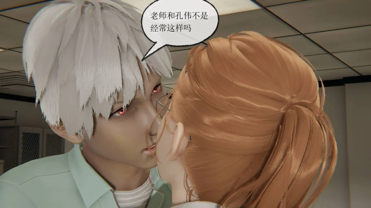 [3D]天命正传 - 第12话 - page 46