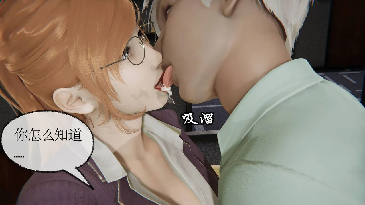 [3D]天命正传 - 第12话 - page 47
