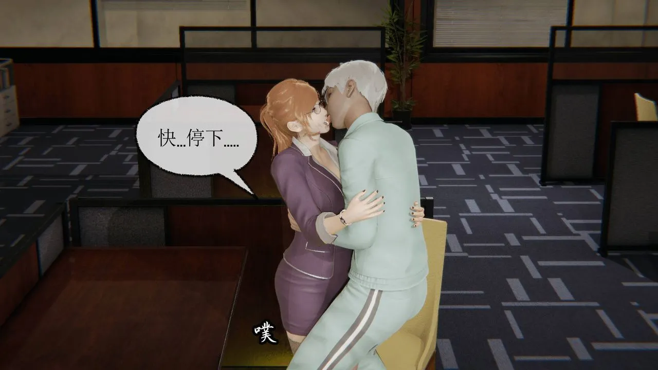 [3D]天命正传 - 第12话 - page 48
