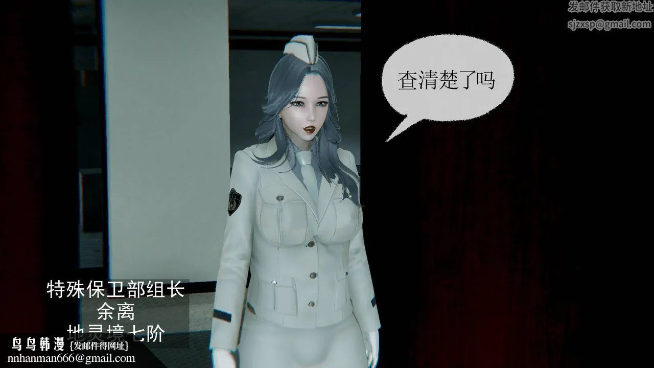[3D]天命正传 - 第12话 - page 65