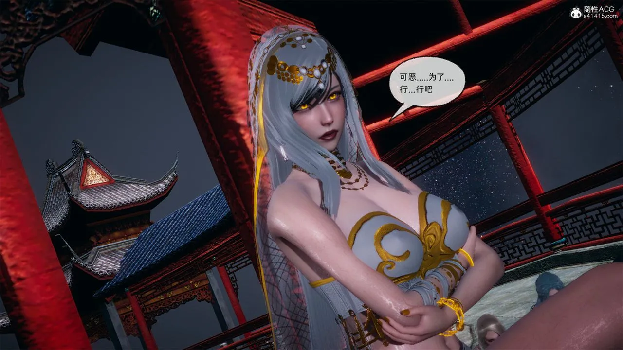 [3D]天命正传 - 第108话-最终话 - page 9