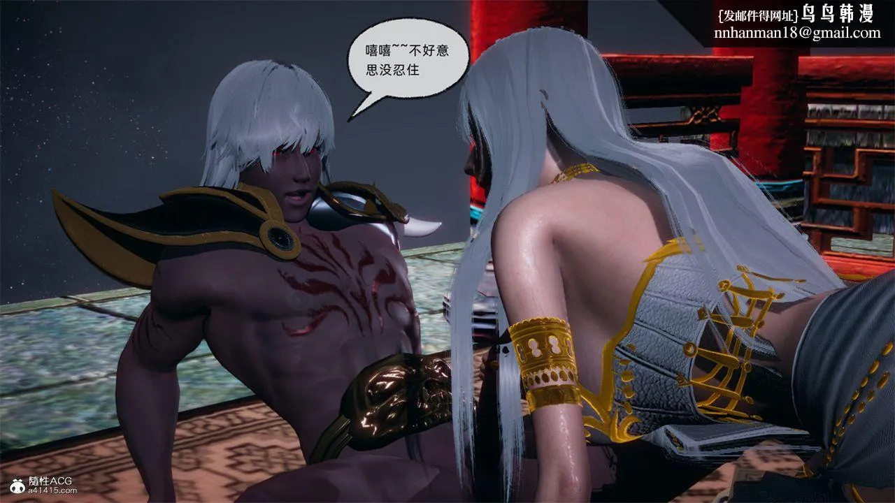 [3D]天命正传 - 第108话-最终话 - page 30