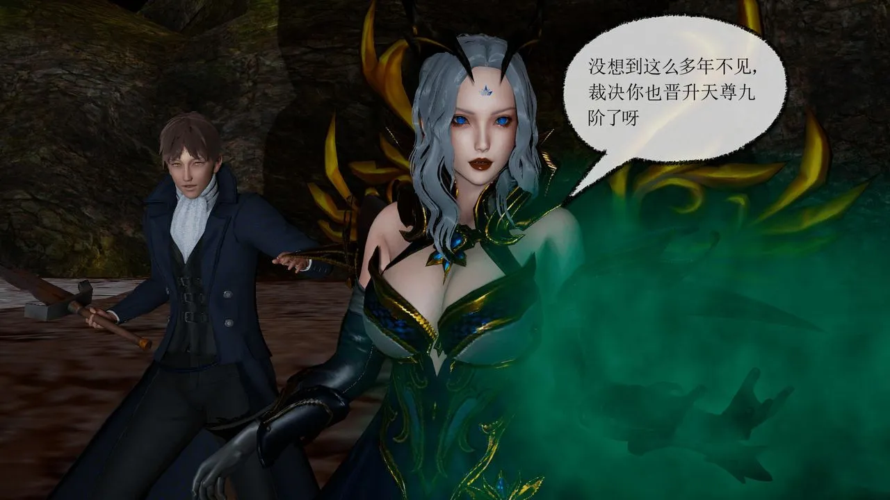 [3D]天命正传 - 第34话 - page 5