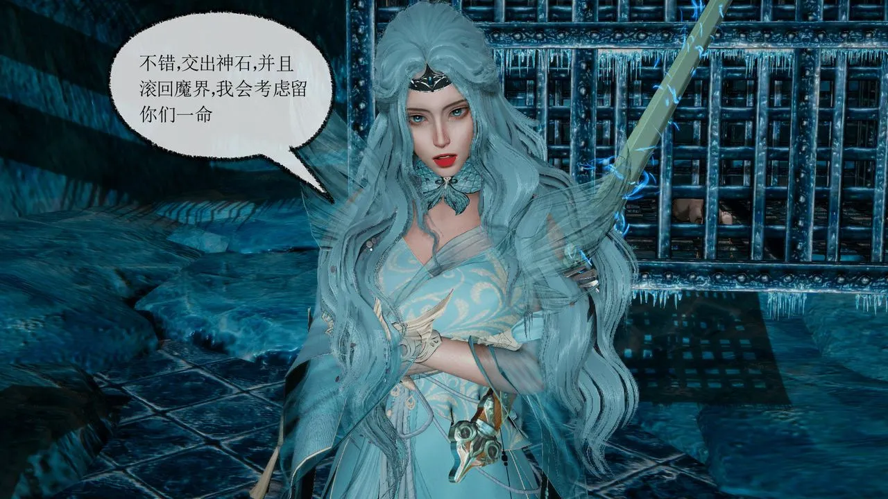 [3D]天命正传 - 第34话 - page 43