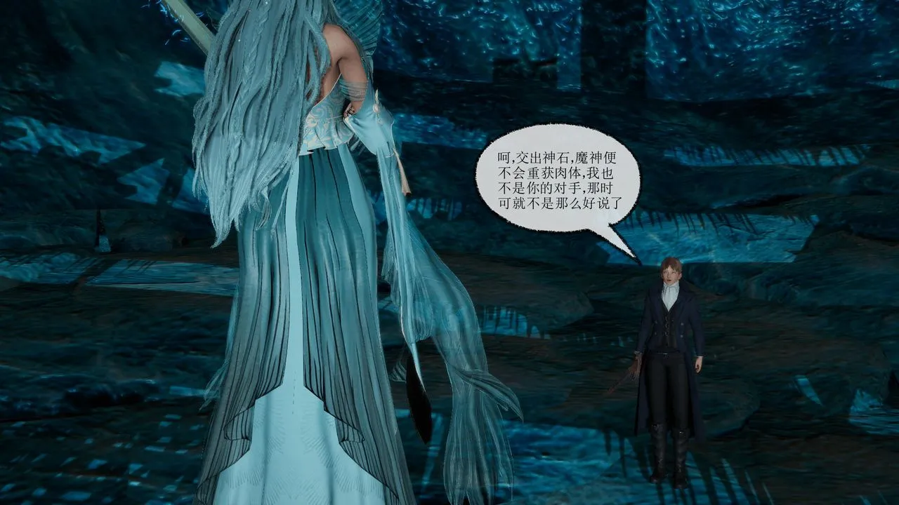 [3D]天命正传 - 第34话 - page 44