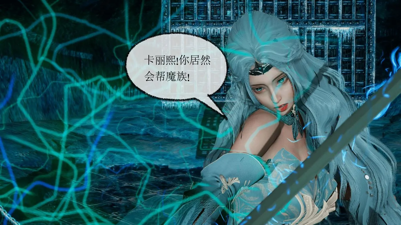 [3D]天命正传 - 第34话 - page 51