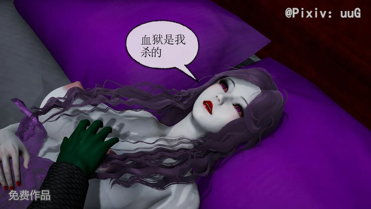 [3D]天命正传 - 第39话 - page 14