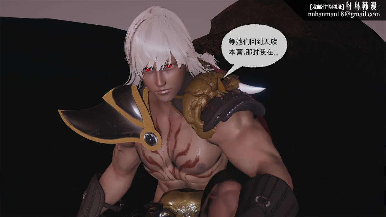 [3D]天命正传 - 第73话 - page 1