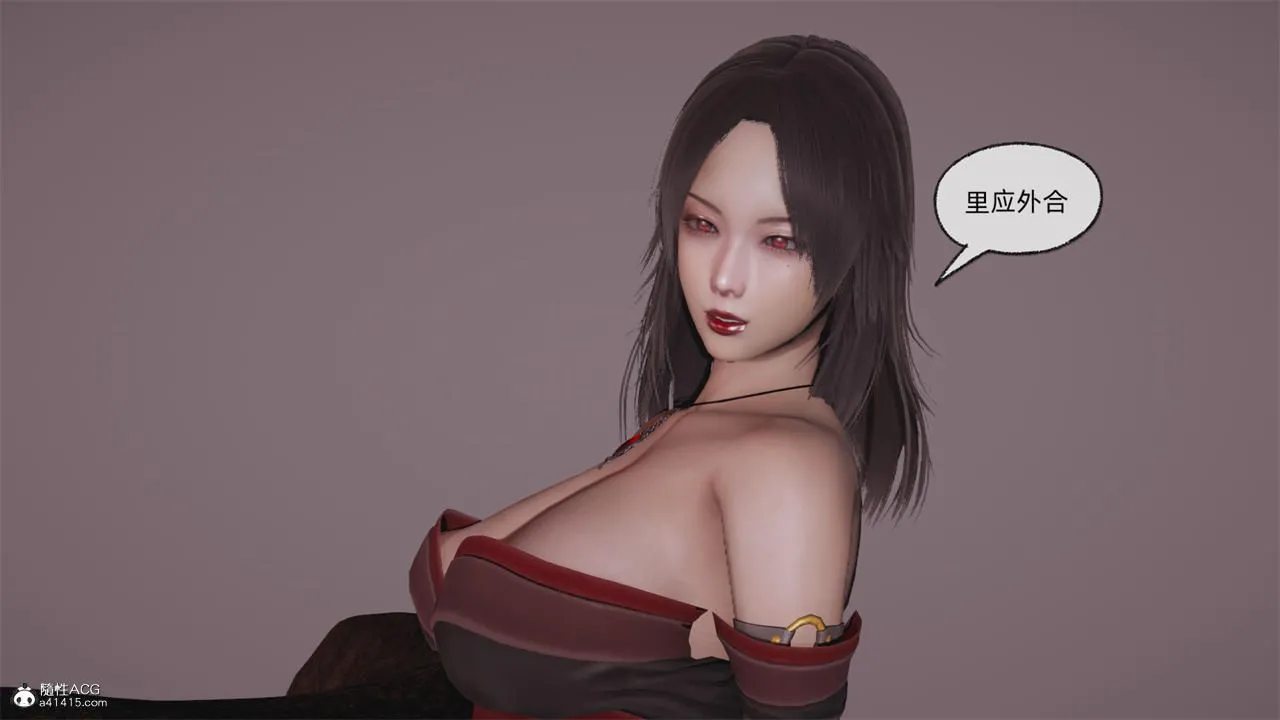 [3D]天命正传 - 第73话 - page 3