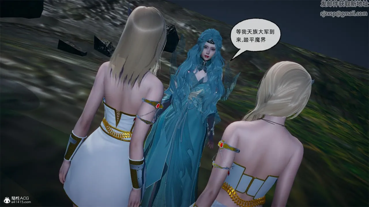 [3D]天命正传 - 第73话 - page 36