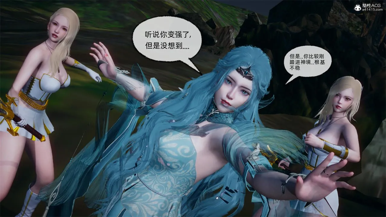 [3D]天命正传 - 第73话 - page 49