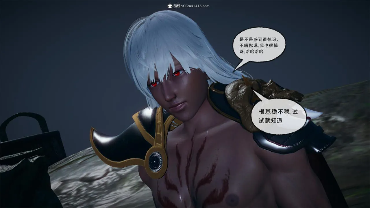 [3D]天命正传 - 第73话 - page 50