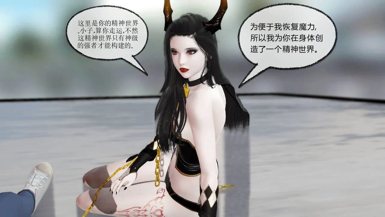 [3D]天命正传 - 第08话 - page 11