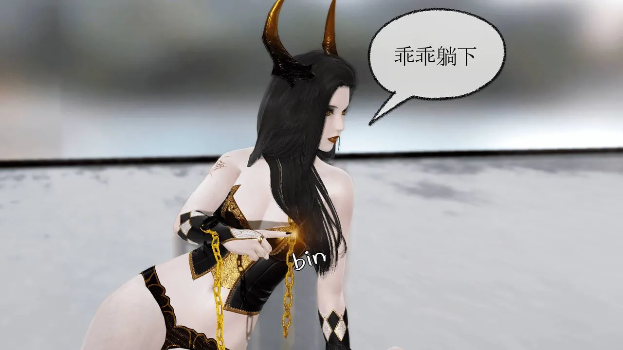 [3D]天命正传 - 第08话 - page 13