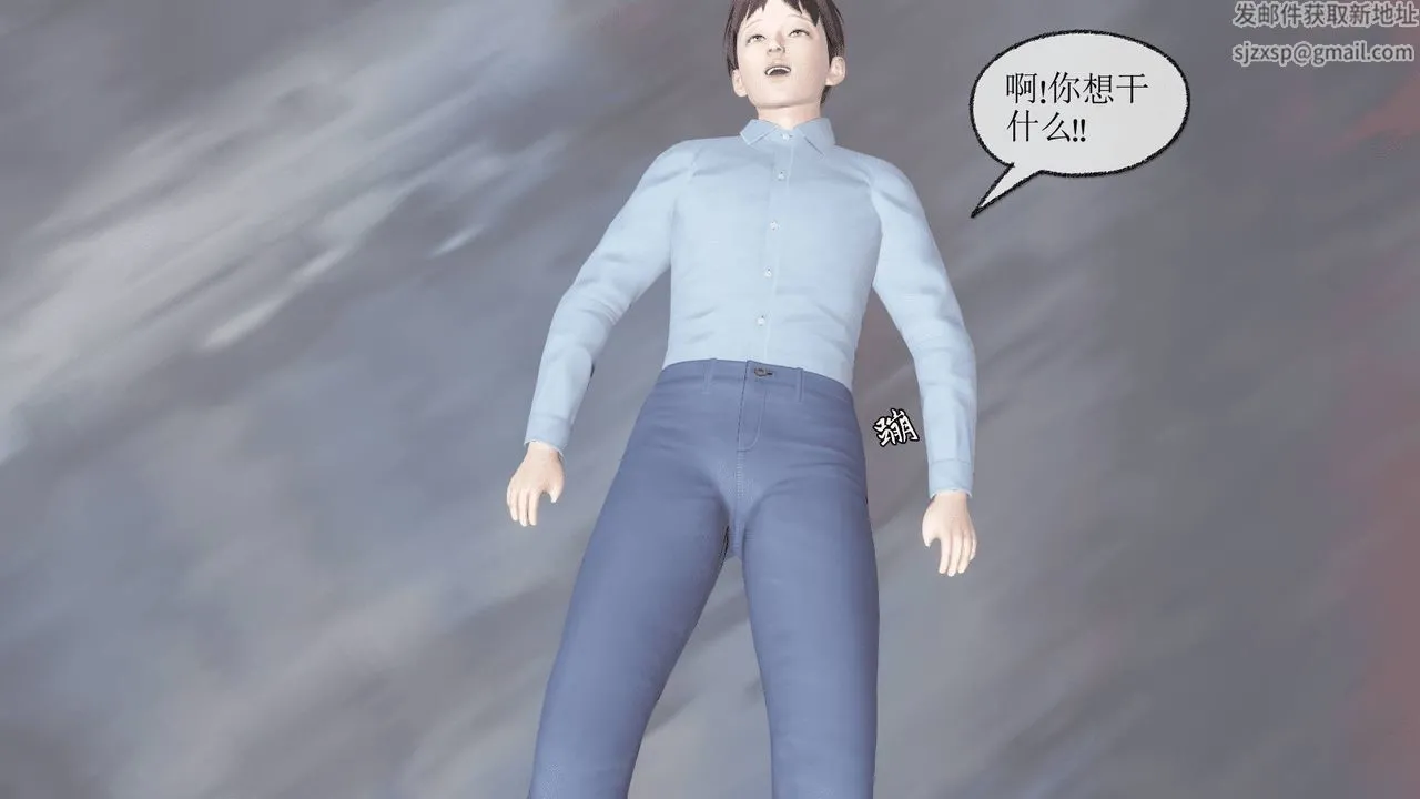 [3D]天命正传 - 第08话 - page 14