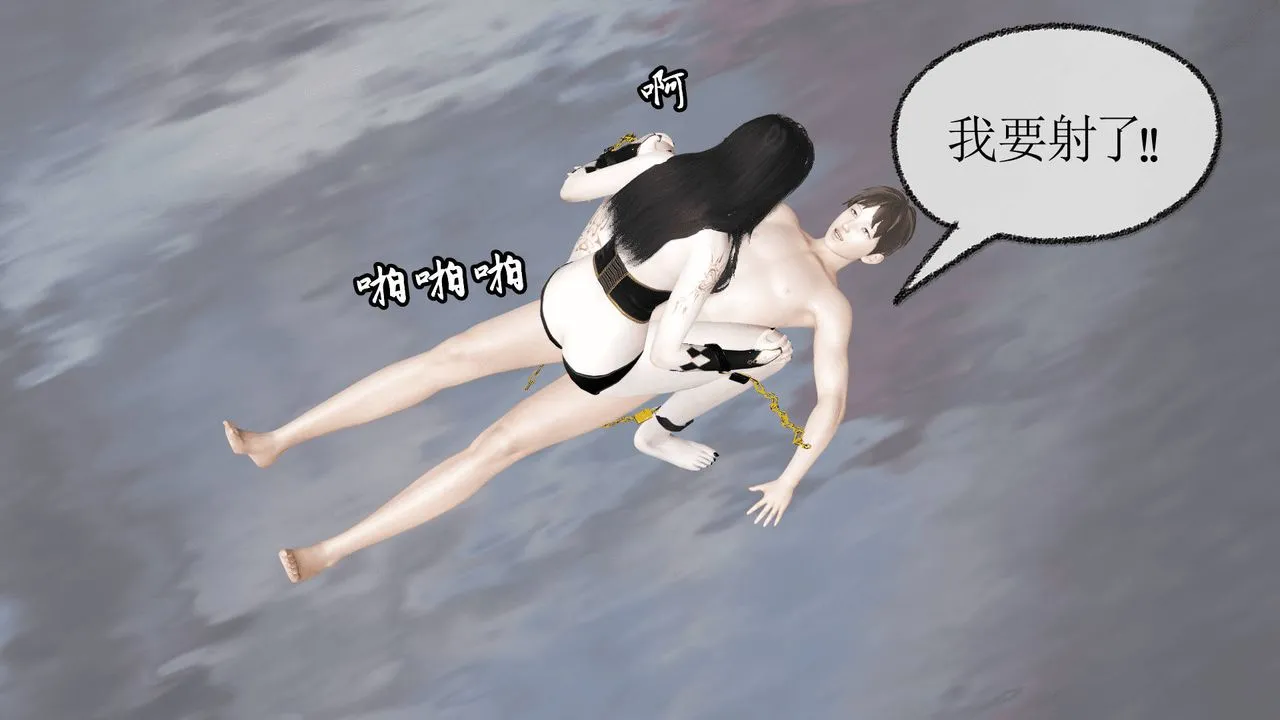 [3D]天命正传 - 第08话 - page 25