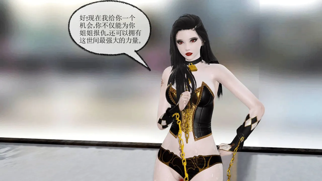 [3D]天命正传 - 第08话 - page 33