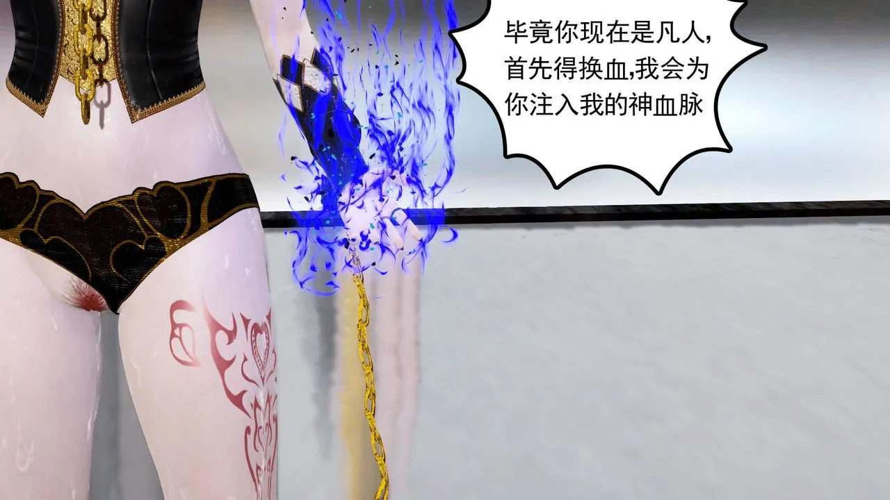 [3D]天命正传 - 第08话 - page 38