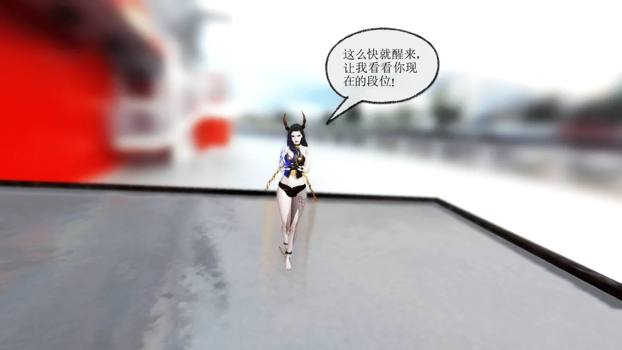 [3D]天命正传 - 第08话 - page 46