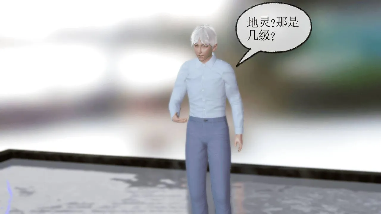 [3D]天命正传 - 第08话 - page 49