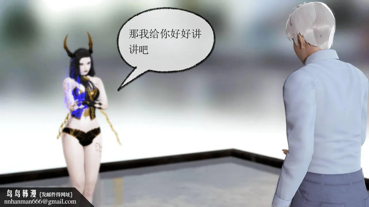 [3D]天命正传 - 第08话 - page 50