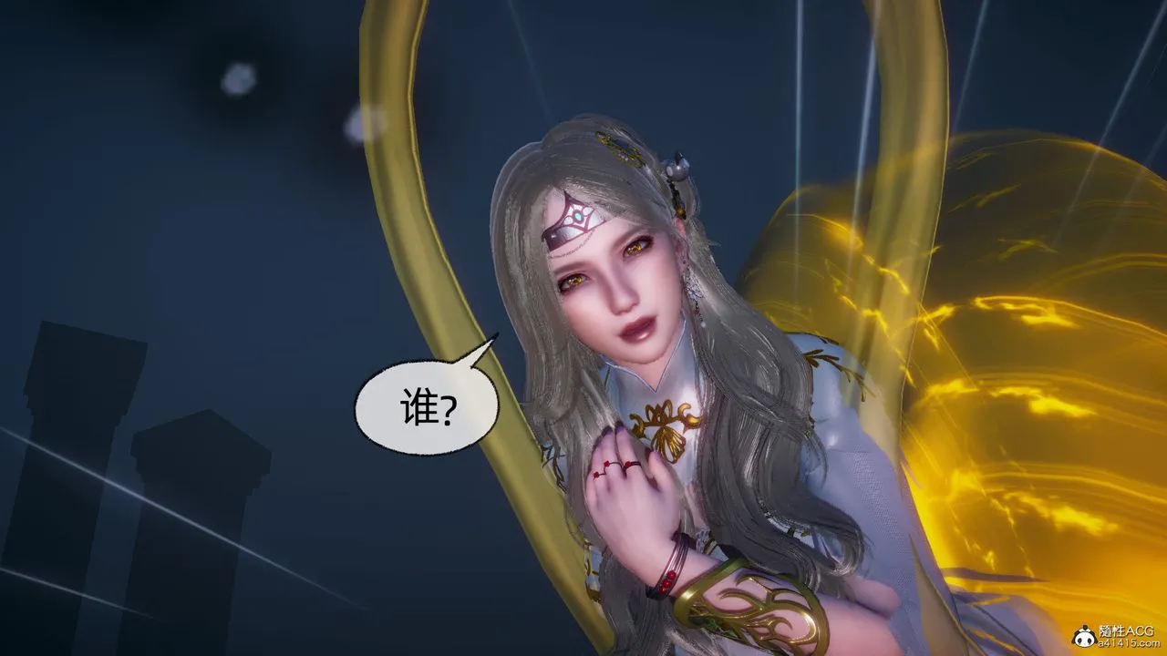 [3D]天命正传 - 第91话 - page 9