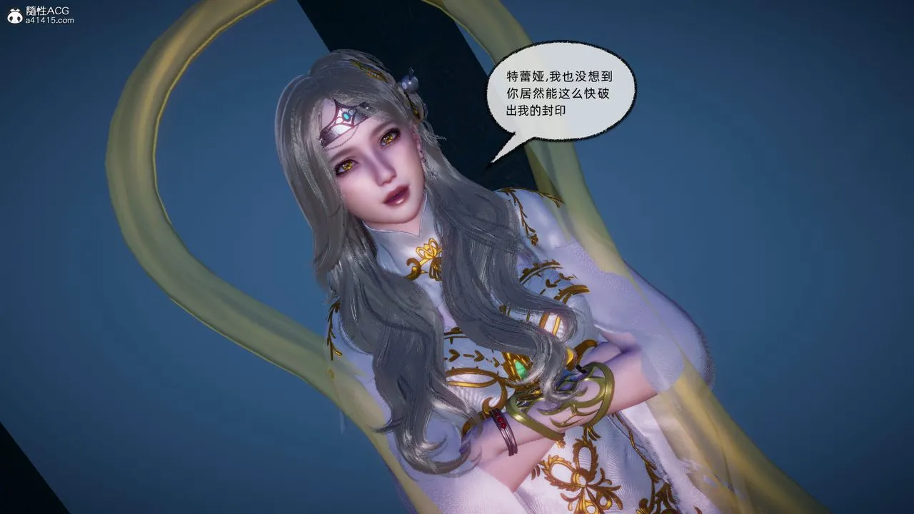 [3D]天命正传 - 第91话 - page 20